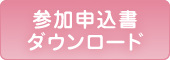 �Q���\�����̃_�E�����[�h