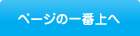 �y�[�W�̈�ԏ��