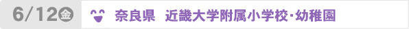 �ޗǌ��@�ߋE��w�������w�Z�E�c�t��