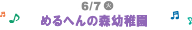6/7()߂ւ̐Xct
