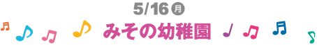 5/16()݂̗ct